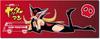Hasegawa Time Bokan Series Yatterman Volkswagen Type 2 Delivery Van Dronbo Gang Plastic Model SP597 1/24