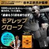 By a Bodybuilding Training Strength Training Strong High Wrist Wrap Storage Bag Training More Rep [Supervised Champion] Gloves, Gloves, Grip,