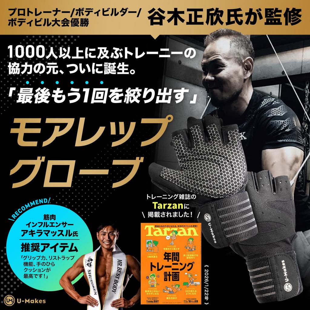 By a Bodybuilding Training Strength Training Strong High Wrist Wrap Storage Bag Training More Rep [Supervised Champion] Gloves, Gloves, Grip,