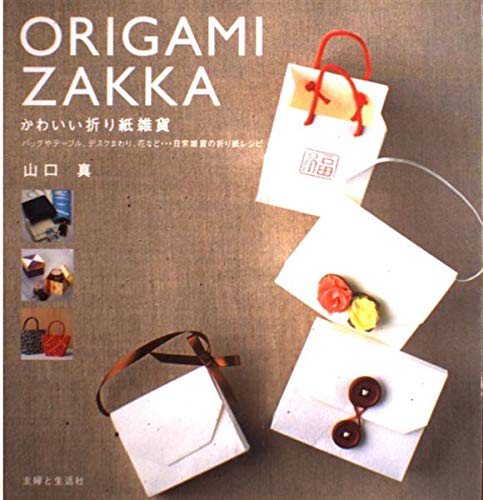 Cute origami goods: Bags, tables, desk accessories, flowers, and more... Origami recipes for everyday items