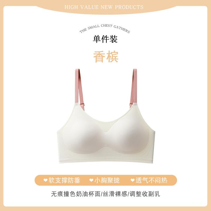 

Shadow Soft Support Traceless Gathering No Steel Rim Naked Anti-Sagging Bra S [suitable for 40-51.6kg /70abc]