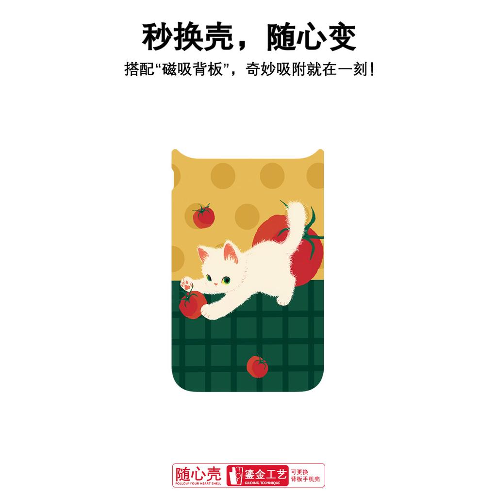 Applicable To Apple 17 Mobile Phone Case, Advanced Sense 16 Replaceable Back Plate 15promax Magnetic Mobile Phone Case, Tomato Cat.