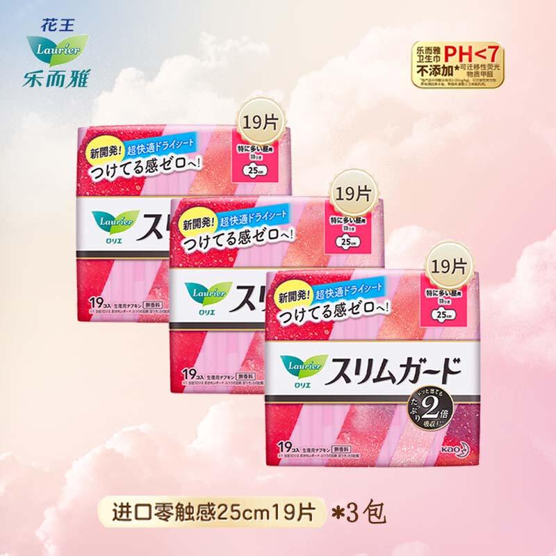 

Laurier Kao Zero Sense Ultra-Thin Day Use Pads