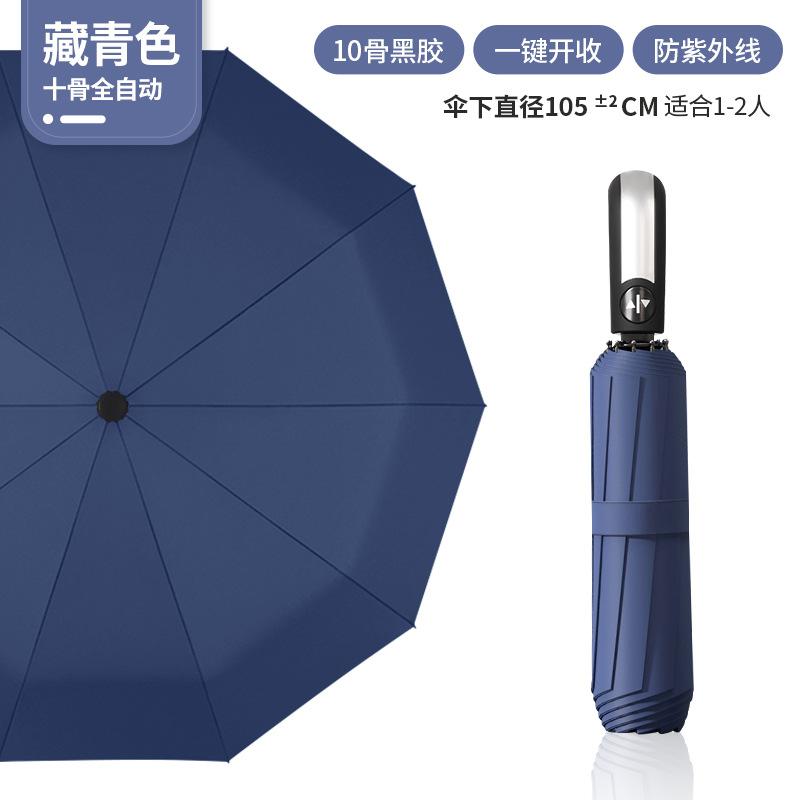Men's umbrella Ten-bone umbrella Folded, enlarged and reinforced Coarse weather and rain umbrella A large number of umbrellas