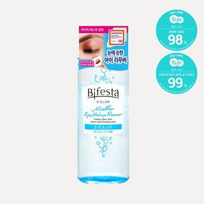 Micellar Lip & Eye Makeup Remover 145ml (Hypoallergenic)