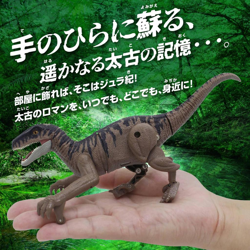Kyosho Egg R/C Dinosaur Leader: Revived! Velociraptor TS082