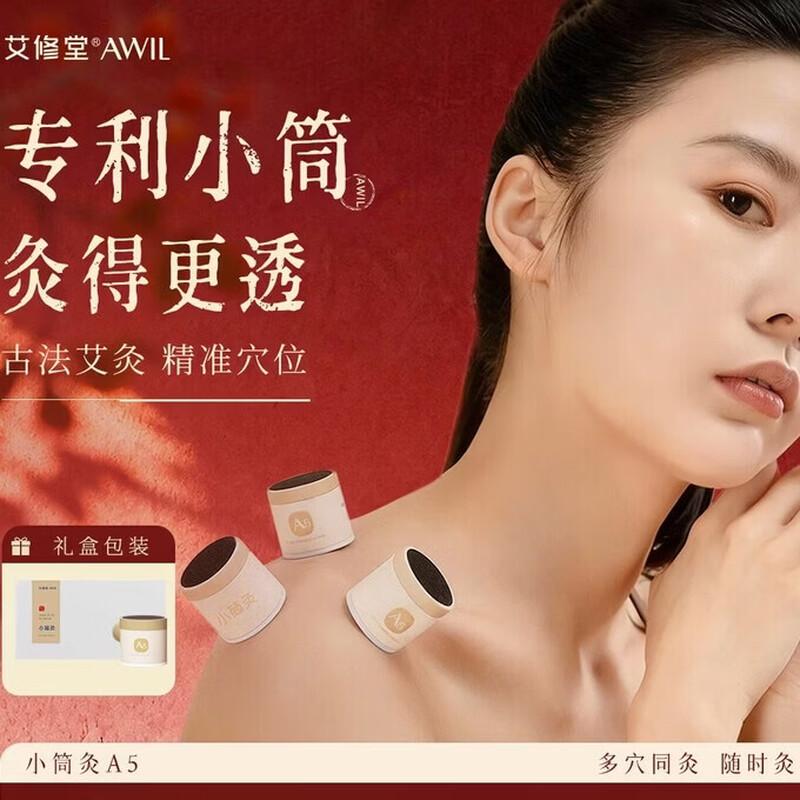 AIXIUTANG Portable Moxibustion Device