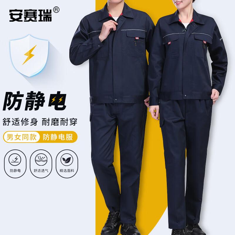 

Ancairui Comfort Spring/Autumn Workwear Suit M