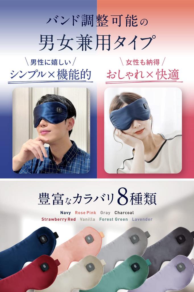 Hot Eye Mask, USB Rechargeable [Cordless, Stress-Free & Relaxing], Cute Silk, SALUA (Navy)