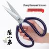 Zhang Xiaoquan 17.5cm Industrial Stainless Steel Scissors