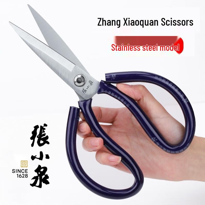 Zhang Xiaoquan 17.5cm Industrial Stainless Steel Scissors