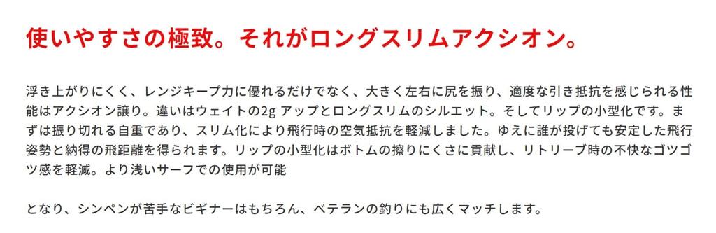 DUO Beach Walker Axion Flatfish Total 105mm Slim, Gold, CPA0063, Length