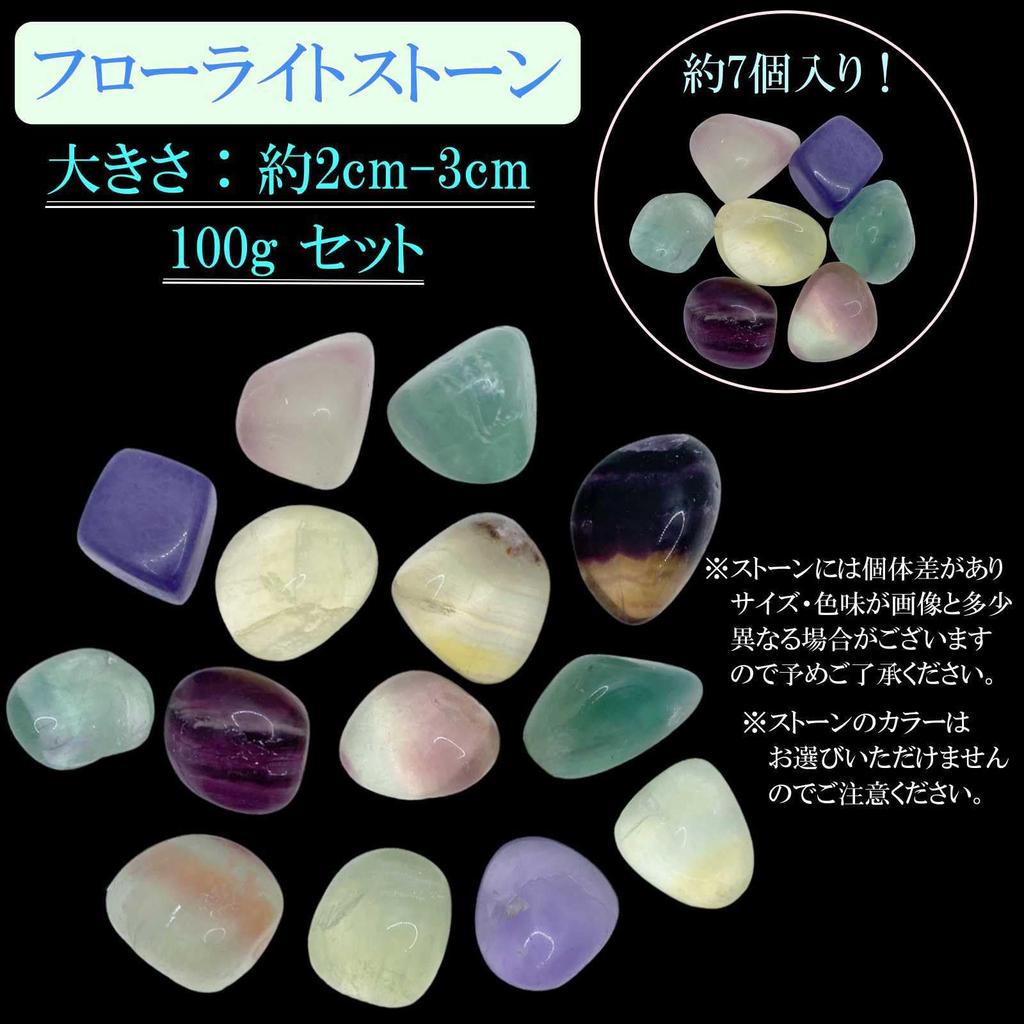 Lunari Fluorite Stone, 100g, Colorful Natural Stone, Pebbles, Purifying, Gemstone, Collection, Power Stone