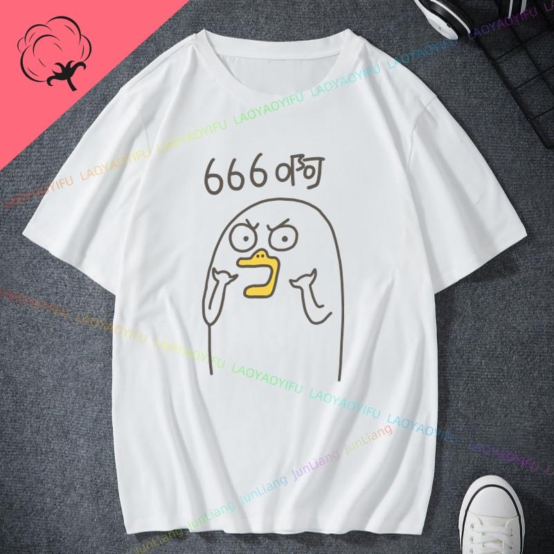 

DuckYo Friends Plain Cotton Funny Mens Tshirts for Men Clothing Unisex Vintage Tops Mens Clothes Y2k Short Sleeve Tee Graphic S