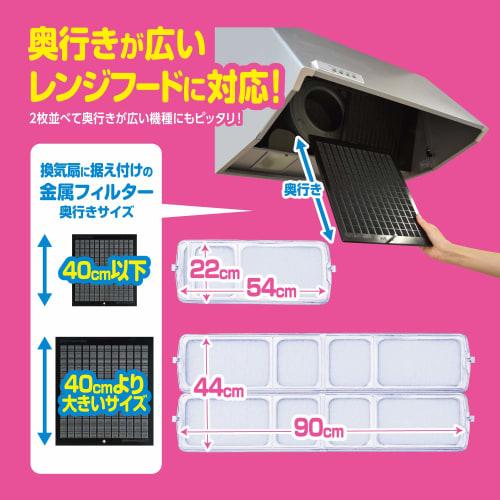 Toyo Aluminum "Shallow/Deep Range Hood Cover" Large Range Hood Cover, Set of 2, Size: Approx. 22 X 54-90cm, Silver, 2533