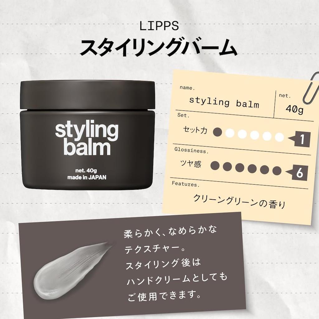 LIPPS Styling Balm, 40g, Clean Green Scent, Hair Balm, Styling Agent, Shine, Salon