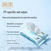 Runben Antibacterial Wet Toilet Wipes