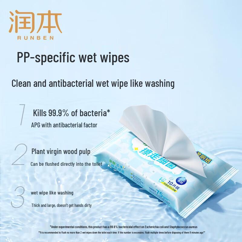 Runben Antibacterial Wet Toilet Wipes