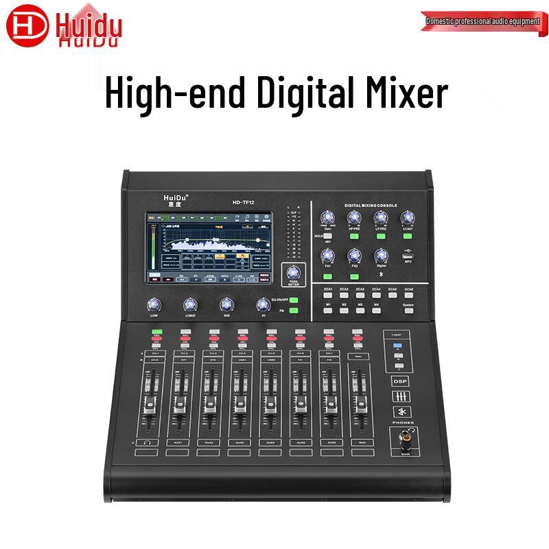 HuiDu HD Series Professional Digital Audio Mixer (CN version)