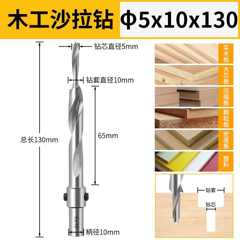 10Mm Woodworking Salad Drilling Countersunk Hole Drilling Countersunk Head Screw High Speed Steel Drill Core Mother Drill Bit Step Drill Wholesale
