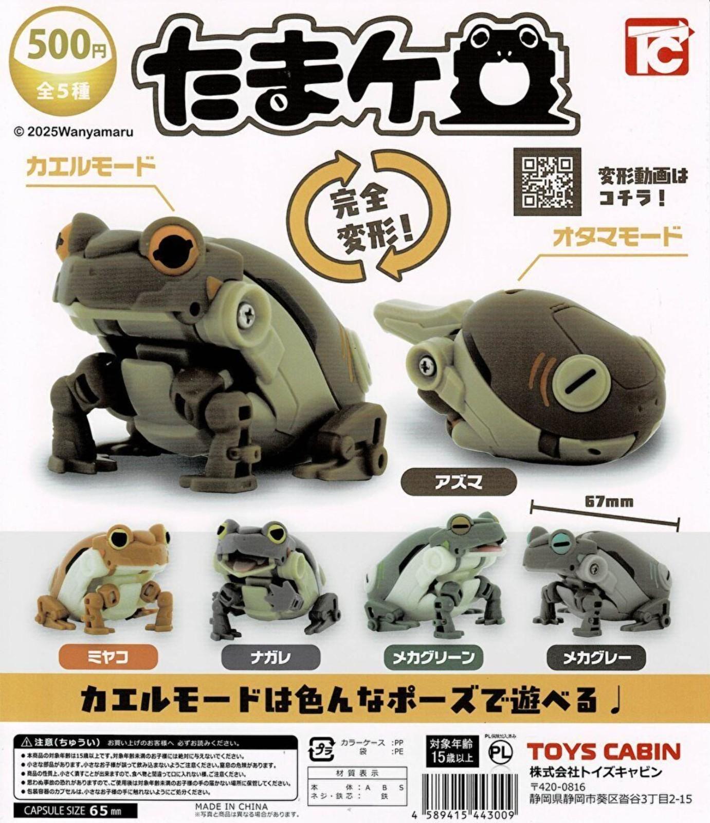 Лягушка Тамакеро Фигурка Капсульная Игрушка 5 Видов Полный Комплект Gacha Gashapon