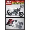 Top Studio Suzuki GSX-R750 Detail Up Set Fujimi 1/12 Scale TD23066
