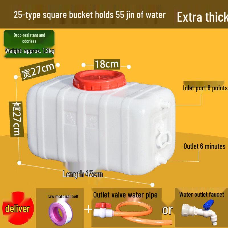 ZISIZ Square Household Water Storage Bucket