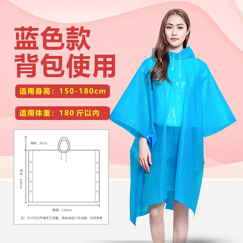 Portable one-piece cape raincoat EVA windproof transparent thick adult raincoat outdoor cycling electric vehicle poncho