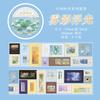 5.5*200cm Coated Paper with Gold Foil Stamping, Film Cutting, Adhesive Tape, Retro Stamps, Planner, Decorative Sealing Stickers