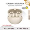 Huawei FreeClip Ear-clip Wireless Bluetooth Earbuds