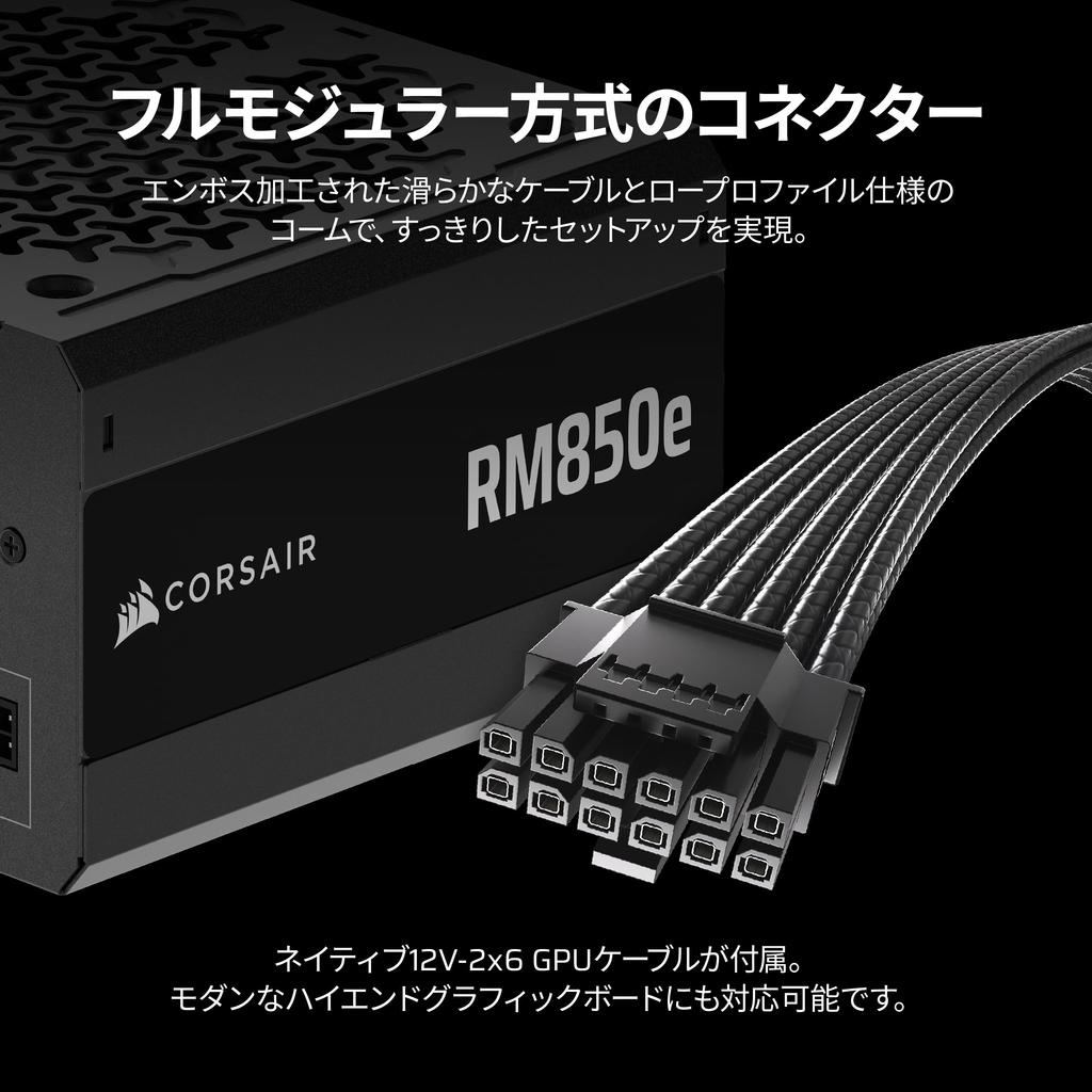 CORSAIR RM850e 2025 Model PC Power Supply Unit, 850W, PCIe 5.1 Compatible, 80PLUS Gold, ATX 3.1 Certified, Fully Modular, 12V-2x6 Cable Included,