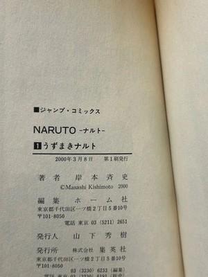 NARUTO Vol 1 First Edition Print Masashi Kishimoto Manga Rare Japan used