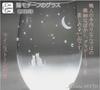 Atelier Keith Cat Motif Glass Sky with Crescent Moon Seen (Night Together)