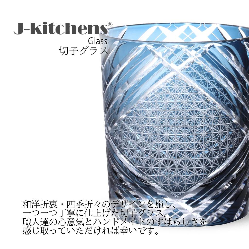 Retro Kiriko Whiskey Glass Window Ink Current Model J-kitchens Cup, 80xH90mm, 280cc, Pattern, Blue,