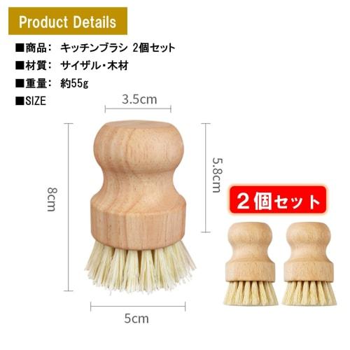 NOELAMOUR Kitchen Brush, Scrubbing Brush, 2-Piece Set, Sisal Brush, Pot Brush, Pot & Pan Brush, Bowl Brush
