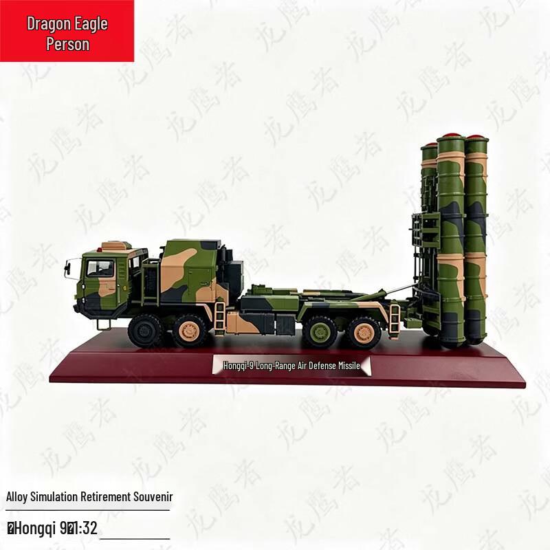 Dragon Eagle Hongqi Anti-Aircraft Missile Model