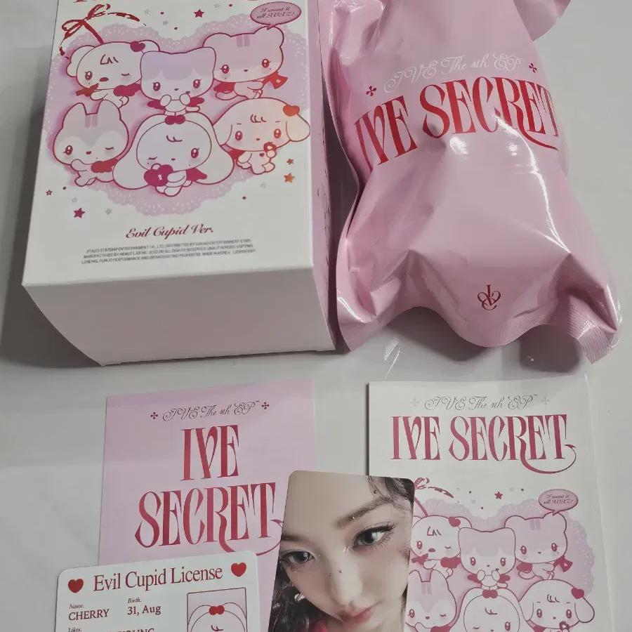 

Ive Evil Cupid Doll Keyring Sell - Wonyoung