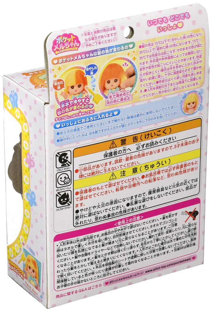 Pilot Taschendoppe ab 3 Jahren (PILOT CORPORATION) Mel-chan Nene-chan,