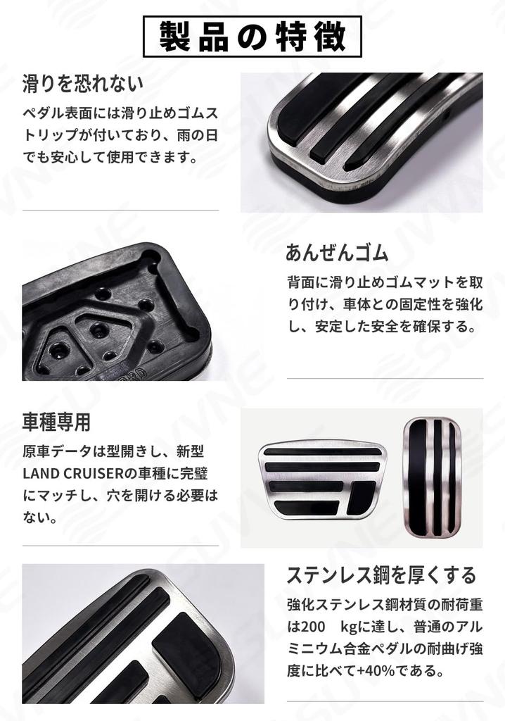 SUVVNE Stainless Steel Pedals for the New Land Cruiser 250 Series 2024 Specially Designed for the New Land Cruiser 250 Series 2024 No Tools Required