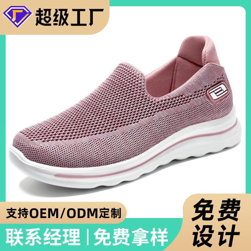 Jinshiyuanshu Shoes Women's middle-aged and elderly mother shoes processing Customized elderly shoes Light and breathable walking shoes Casual shoes