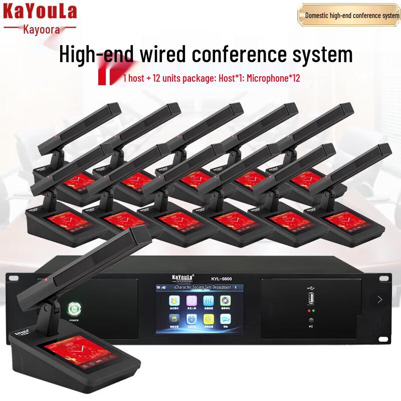 KaYouLa KYL-5100/5100S Wired Conference Microphone System (CN version)