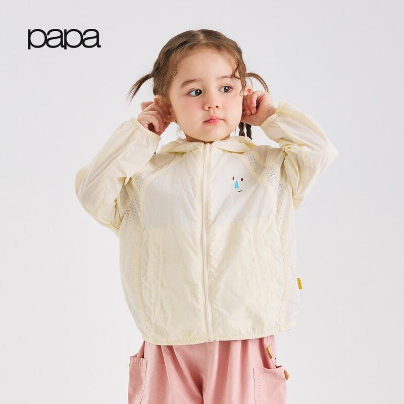 Papa Kids Summer UV Protection Cooling Jacket 100cm
