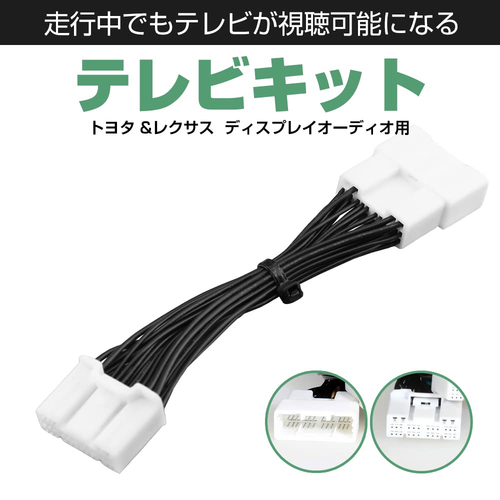 CARSIX [ODTV003] Yaris Display Audio TV Kit MXPH10/MXPH15/KSP210 (Year: Reiwa 2.2 ~) 7 Inch/8