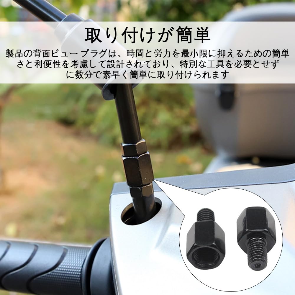 Motorcycle Mirror Adapter Mirror Adapter Motorcycle Rearview Mirror Adjustment Auxiliary Screws Suitable for Motorcycles,