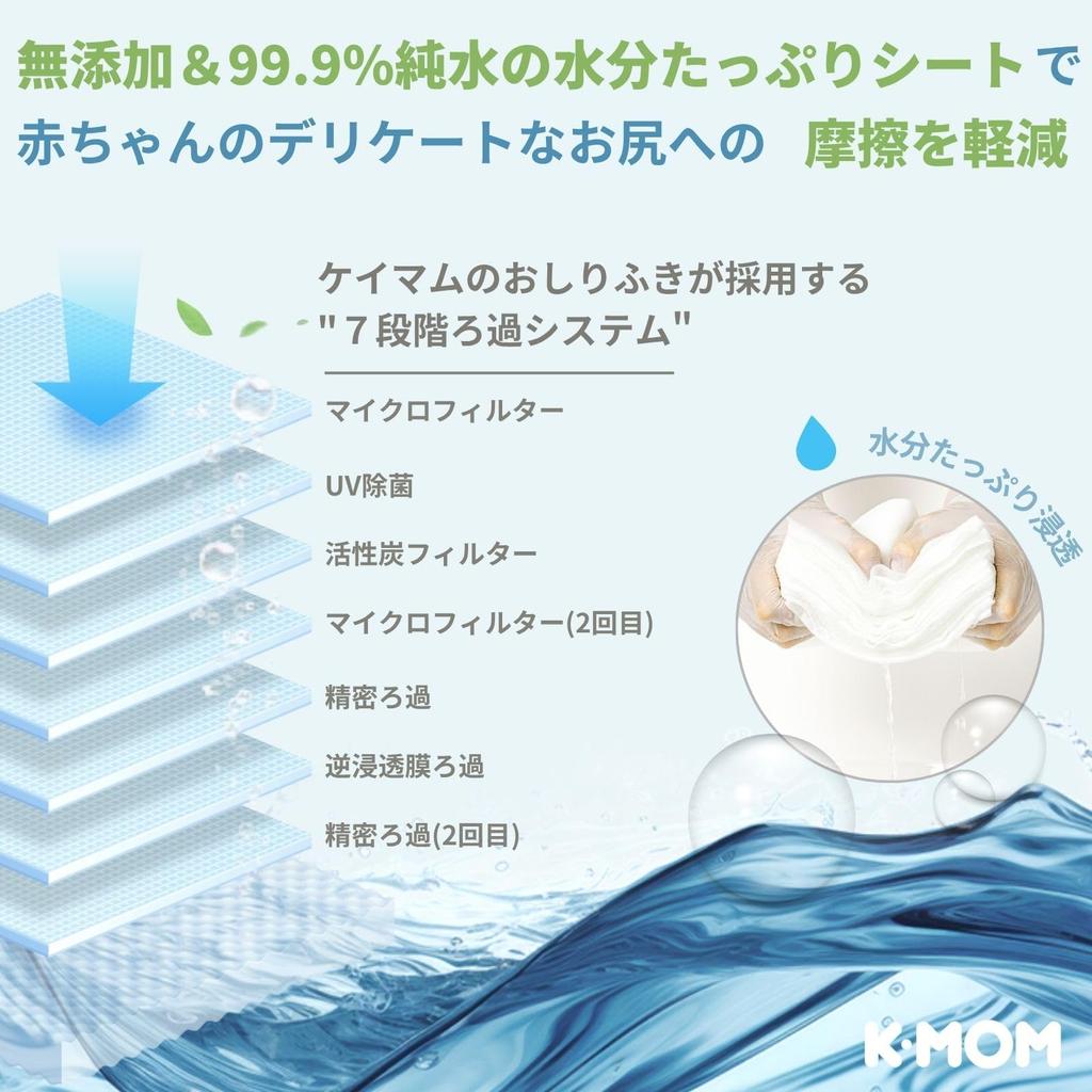 Keimum Baby Soft Embossed Wet 700 Sheets Sheets x 10 Pure Gentle Wiping with Wet Wipes for Can Also Be Used Around the Hands and Mouth Wipes, Thick,