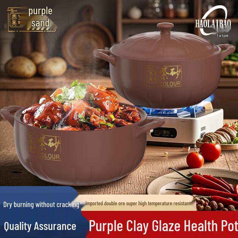 Haolaibao Purple Clay Health Pot