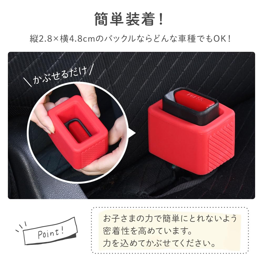 UPstore 2 Pcs Seat Belt Buckle Holder Buckle Cover for Rear Seat Belt Insert