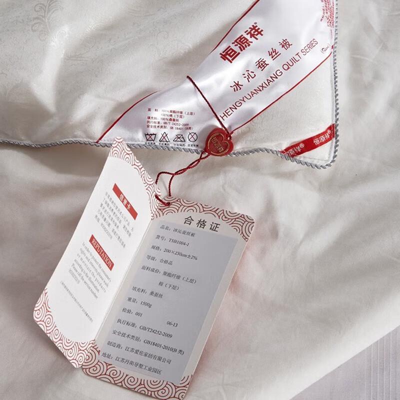 Hengyuanxiang Ice Cool Mulberry Silk Quilt