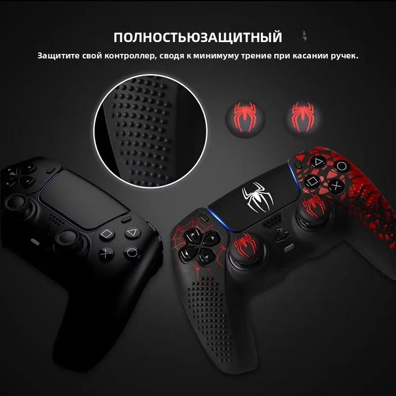 PlayStation PS5 Spider-Man Style Silicone Case