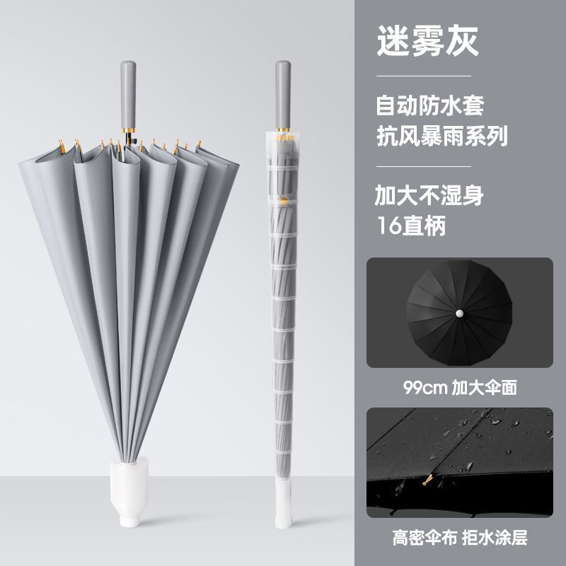 16-Bone waterproof sleeve, automatic long-handled straight-rod umbrella, enlarged reinforcement and strong business umbrella, storm-resistant long